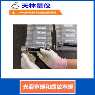 光滑塞规螺纹塞规环规校对规对表环规极限孔用通止规对表圈量具