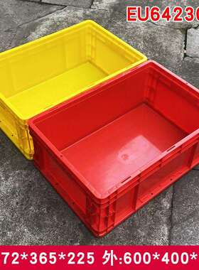 品eu物流箱周转箱加厚黄色收纳箱不良红色带盖230塑料箱400600