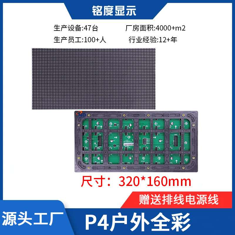 户外大屏幕P3P4P5P6P10led全彩模组大批次贴片RGB单元板LED显示屏
