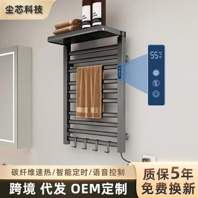 电热毛巾架家用智能恒温烘干浴室卫生间支持毛巾杆免打孔置物架