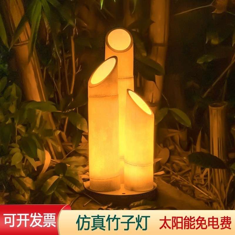 太阳能仿真竹子灯户外庭院造景布置园林景区亮化装饰竹笋景观灯