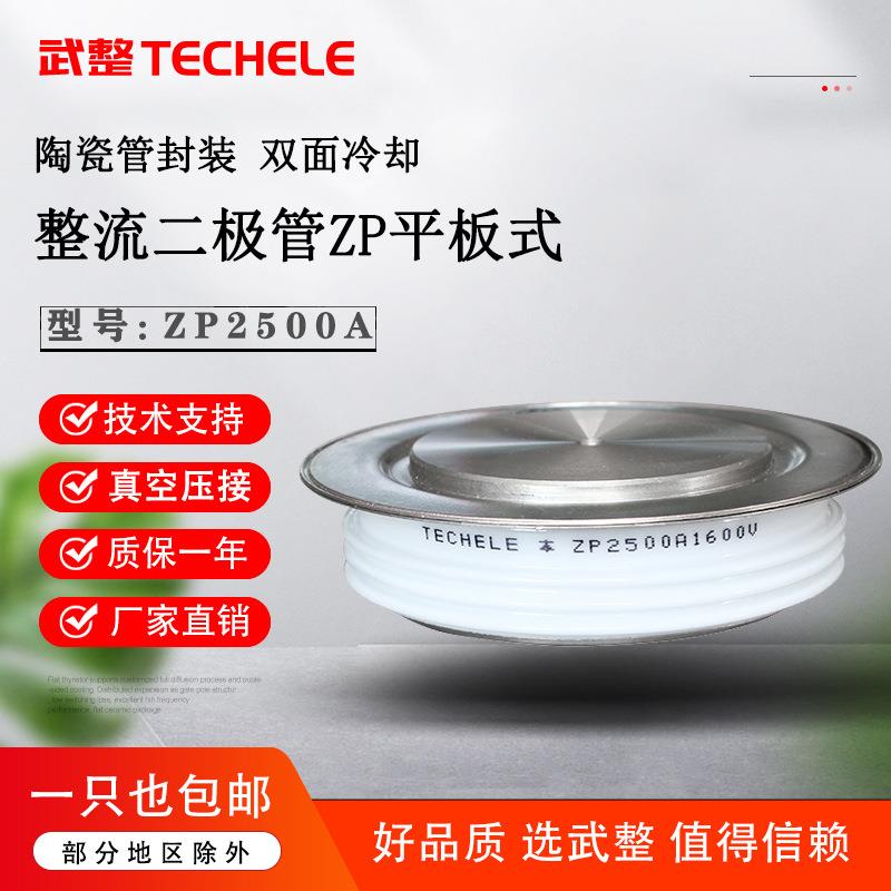 大功率整流管ZP2500A1600V整流二极管无功补偿电容柜