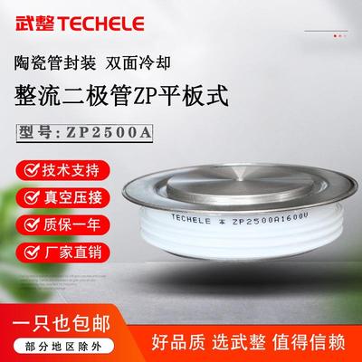大功率整流管ZP2500A1600V整流二极管无功补偿电容柜