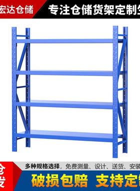 蓝色仓储货架多层仓库货物架快递库房储物间置物架杂物架家用架子