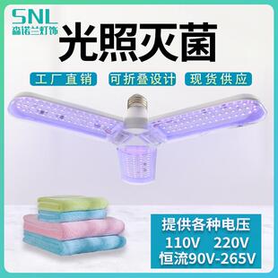 新款UVA紫外线紫光杀毒灯两叶三叶四叶杀菌灭菌灯消毒灯跨境E27