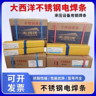 A302 304白钢不 022 2209 锈钢焊条 402 大西洋不锈钢焊条CHS102R