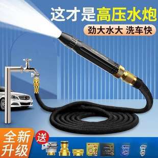 高压洗车水枪家用冲洗浇花伸缩软管冲地喷头