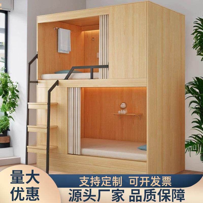 太空舱双层床学生宿舍民宿电竞酒店上下铺员工青年公寓实木双人床