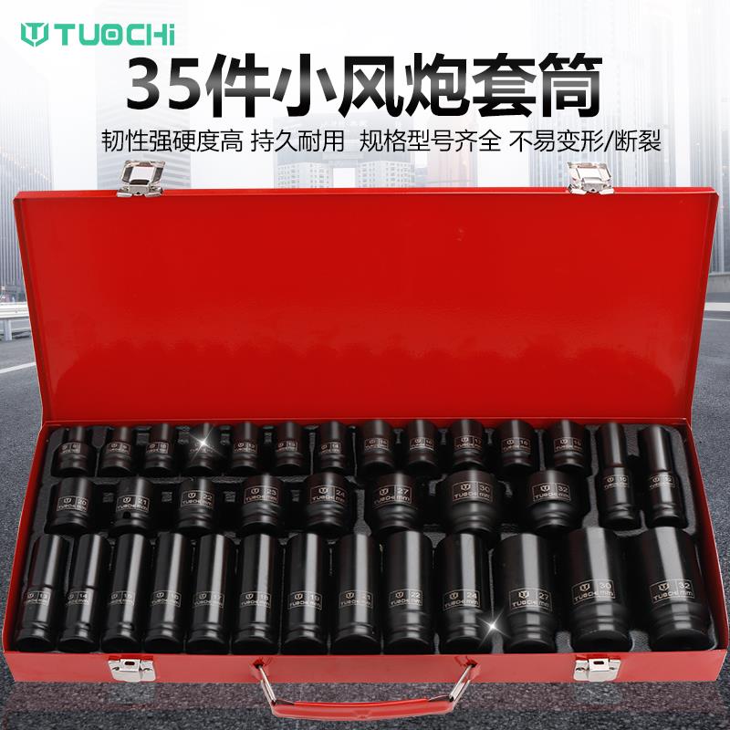 小风炮组合套装1/2加厚气动加长内六角套筒电动扳手套头全套工具