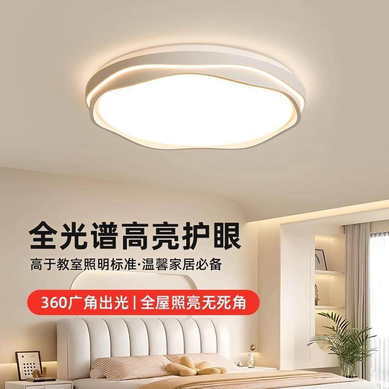 2024新款卧室灯led全光谱护眼吸顶灯奶油风花朵儿童房间中山灯具