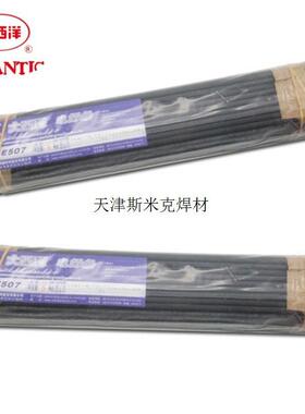 J607J557低合金钢承压电焊条422CHE507RH581大西洋焊条3.2427