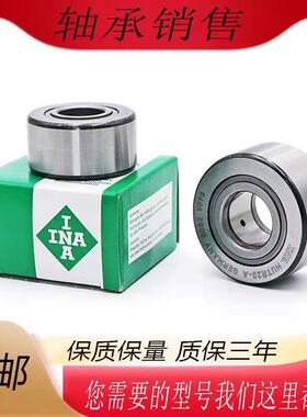 INA舍弗勒滚轮轴承 NUTR20-A NUTR25 30 NATR5 6 8 10 12 15 17