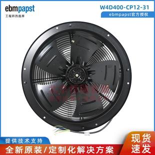 散熱風扇 230V CP12 400MM 電力電子風扇 W4D400