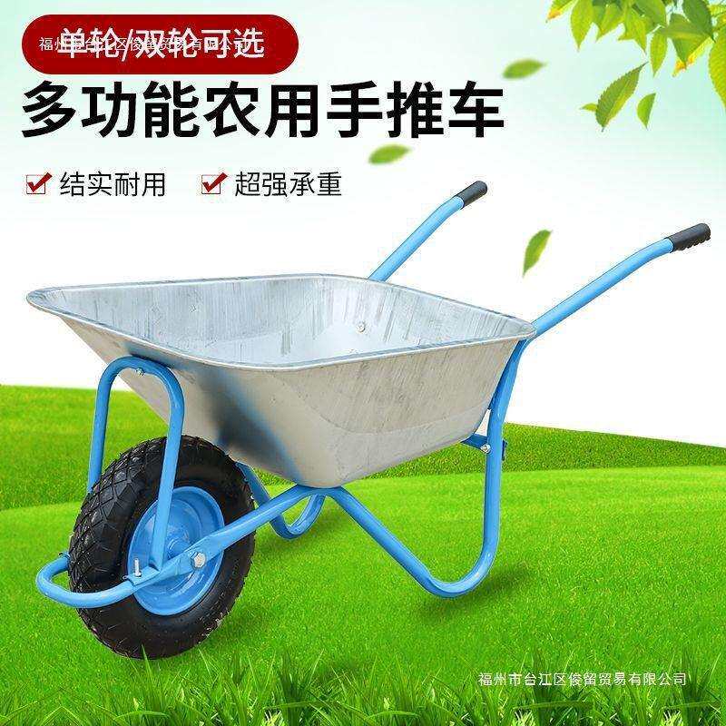 爆款热卖花园工地货车料农用手推建筑小推车垃圾独轮推沙单轮