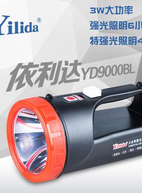 依利达YD-9000BL 3W大功率探照灯LED强光充电手电筒户外巡逻灯