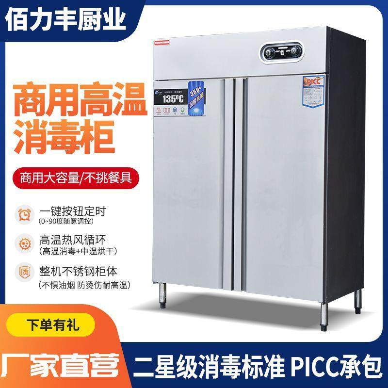 高温热风循环消毒柜单双开门不锈钢餐具消毒学校食堂 商用消毒柜,电子元器件市场,集成电路（IC）,淘宝优惠券,粉丝福利购,淘宝优惠卷
