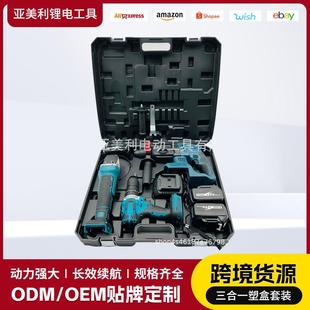 无刷电锤冲击钻电镐电钻锂电角磨机手电钻扳手电池通用套装
