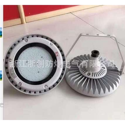 BAD54系列隔爆型防爆灯（ⅡB）  防爆照明灯  防爆灯 浙创防爆