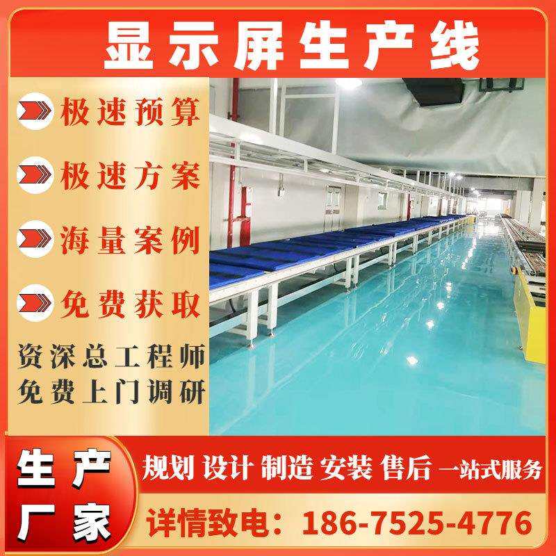 电子电器生产倍速链组装线显示屏老化测试自动化生产线总装流水线