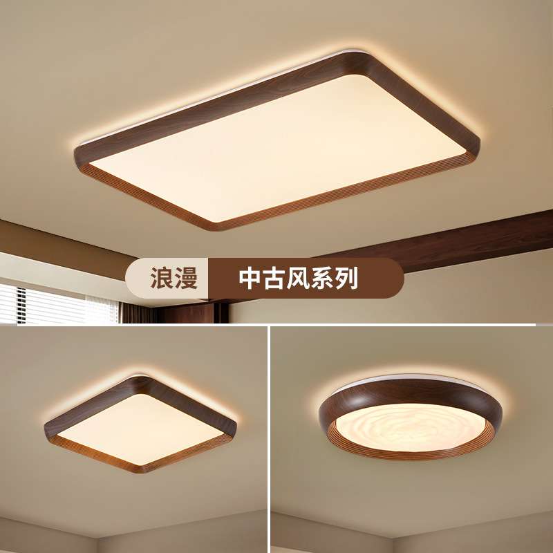 中古风吸顶灯卧室灯复古美式胡桃木全光谱护眼书房中山灯具357L