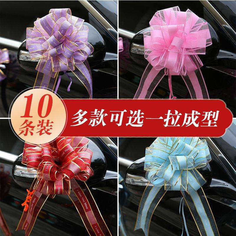 拉花结婚副车门手拉花婚房婚车布置婚庆用品大婚礼车队彩带套装