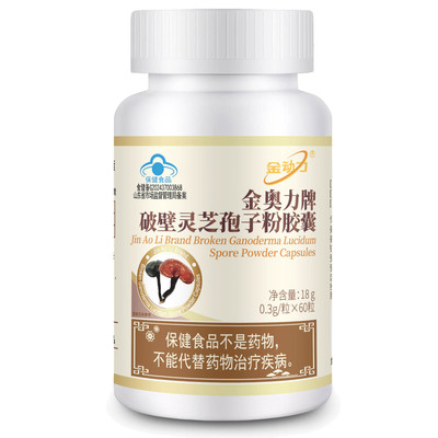 破壁灵芝孢子粉胶囊身体好帮手