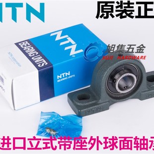 原装进口NTN UCP202 203 204 205 206 207 208立式带座外球面轴承