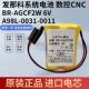 AGCF2W 6V加工中心数控机床A98L 0031 发那科系统锂电池BR 0011