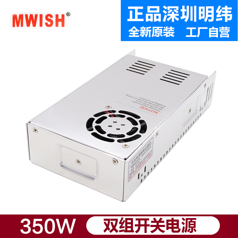 深圳明伟Db-350C B A双组两路多输出DC12v10a 24V10A直流开关电源