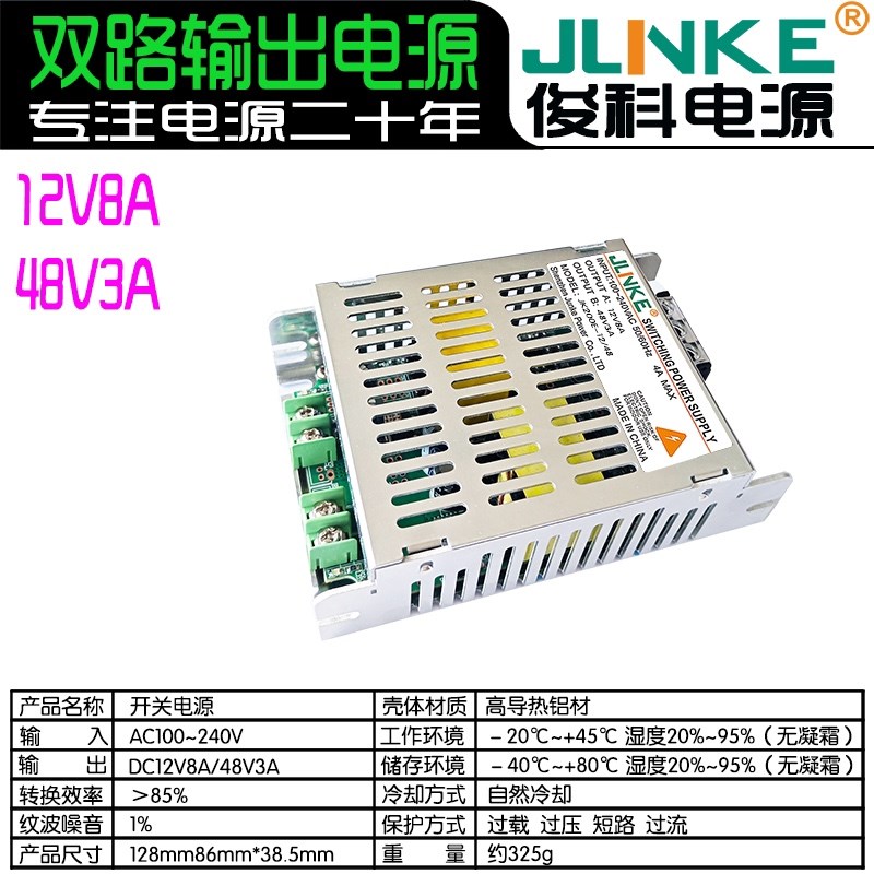 220V转5V12V36V24V48V双路输出开关电源12V8A24V5A自动.化设备电