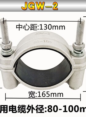 单芯防磁高压铝合金夹具电缆固定夹JGW-012346电缆卡线夹抱箍金具