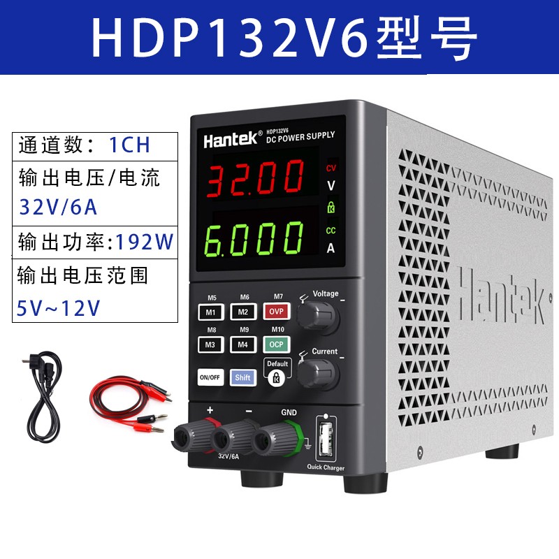 Hantek汉泰直流稳压电源HDrP132V6/4324B/4424H数控存储电源RS232