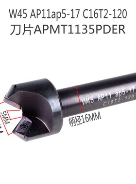数控外圆45度倒角刀杆 去毛刺 毛边W45 TC11ap4-16 C20T2-120