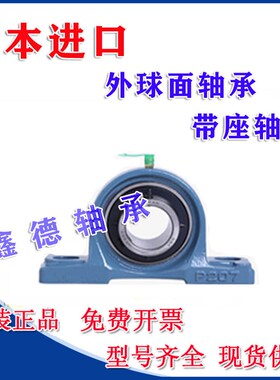进口外球面立式座轴承UCP 306 307 308 309 310 311 UKP