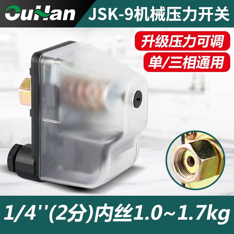 全自动水泵压力开关自吸泵增压x泵可调压力罐控制器380V单三相通