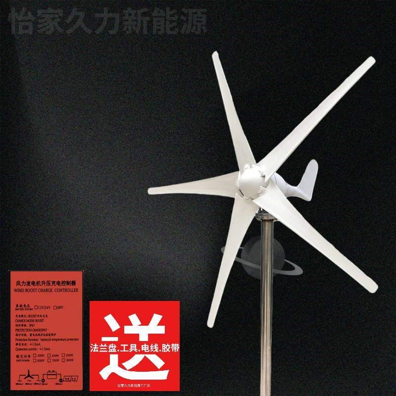 德国品质太阳能互补永磁风u力发电机家用小飞机S款超长质保送电线