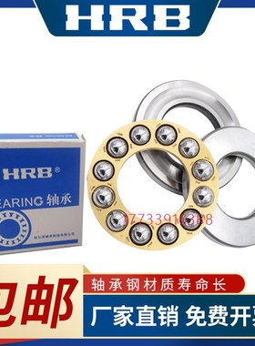 哈尔滨推力球轴承 51120 51122 51124 51126 51128 M