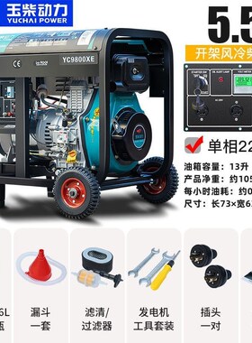 玉柴动力 柴油发电机5000w3/6/8/10kGw千瓦220v380V伏单相三相全