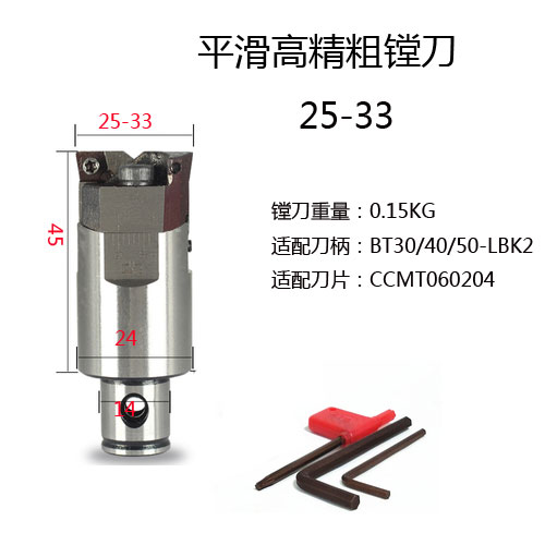 双刃锯齿粗e镗刀TCT台湾加强升级款高精可调式数控粗镗头BT40套装