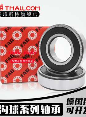德国FAG进口 不锈钢轴承 S603 S604 S605 S606 S607 S608 S609 Z