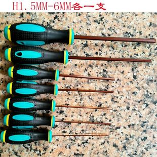 内六角螺丝刀S钢材加长直柄平头六角扳手起子1.5 2.5 6mm