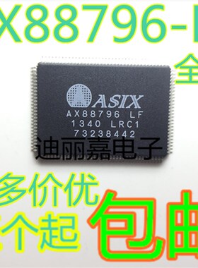 迪丽嘉电子 全新原装 AX88796-LF 太网控制器芯片四面脚QFP128
