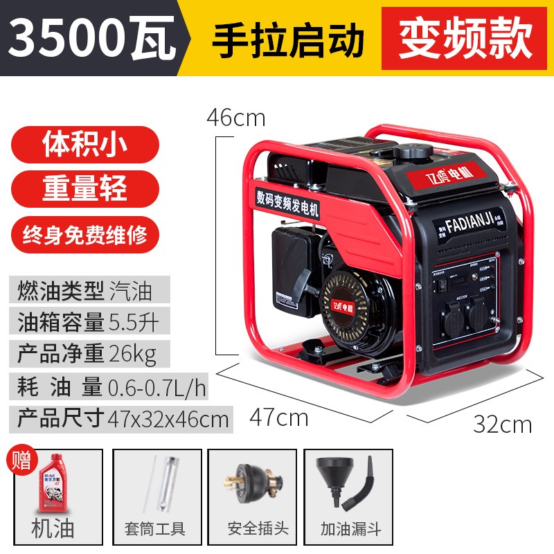 汽油发电机220V家用小型单三相380伏双电H压5KW6/8/10千瓦变频户