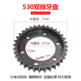 水电瓶链条电摩托后桥电动车三轮车齿轮电机双排530 W630牙盘链轮