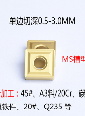 数控耐磨刀片SNMG1204008/12 正方形开槽法兰刀片钢件/不锈钢铸铁