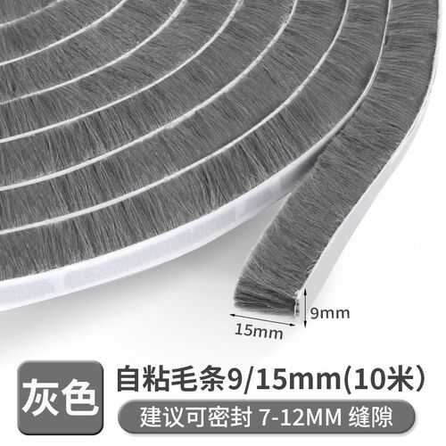 玻璃门防风毛条密封条窗户挡风挡尘门底防风条门窗门缝防撞静音条