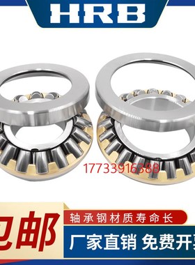 哈尔滨推力调心滚子轴承29244 29248 29252 29256 29260 29264