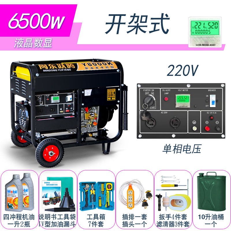 闽东跃腾5000W小型柴油发电机5KW/6千瓦8kw/10KW单R相220v三相380