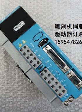 雕刻机驱动器 HBS1108S雷赛简易伺服驱动K器 86伺服电机原装驱动