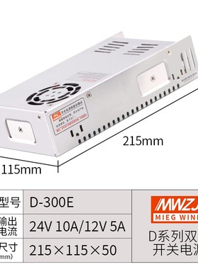 双组输出60W开关电源5V12V24V 两路输出D-75ABPC/5V6A 24V4A